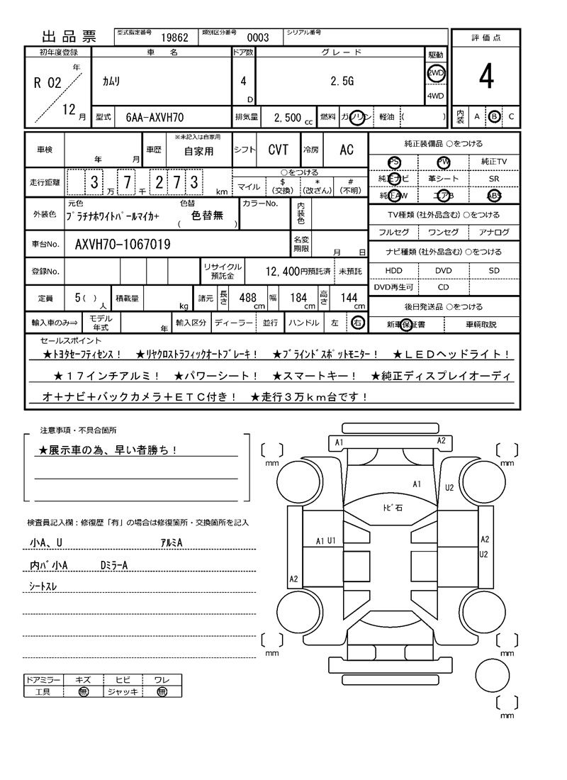 Toyota CAMRY 2020 6298184-11