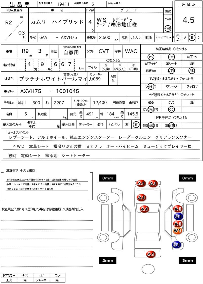 Toyota CAMRY 2020 6298502-11
