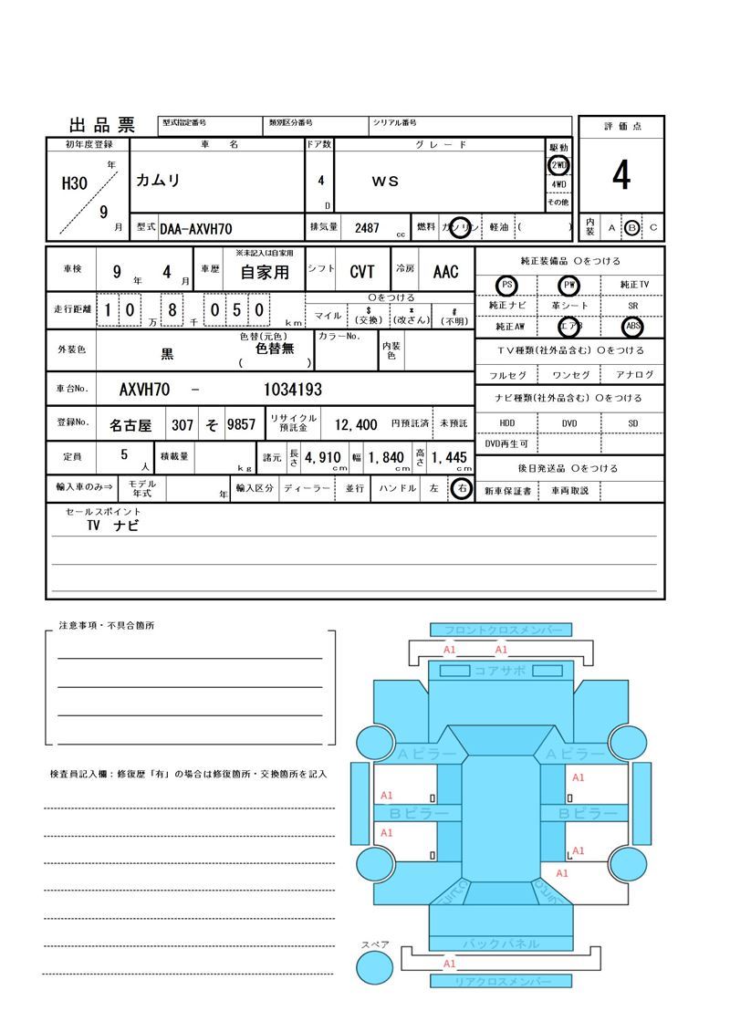 Toyota CAMRY 2018 6299382-11