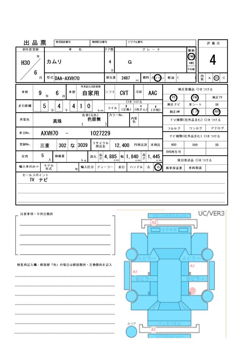 Toyota CAMRY 2018 6299420-11