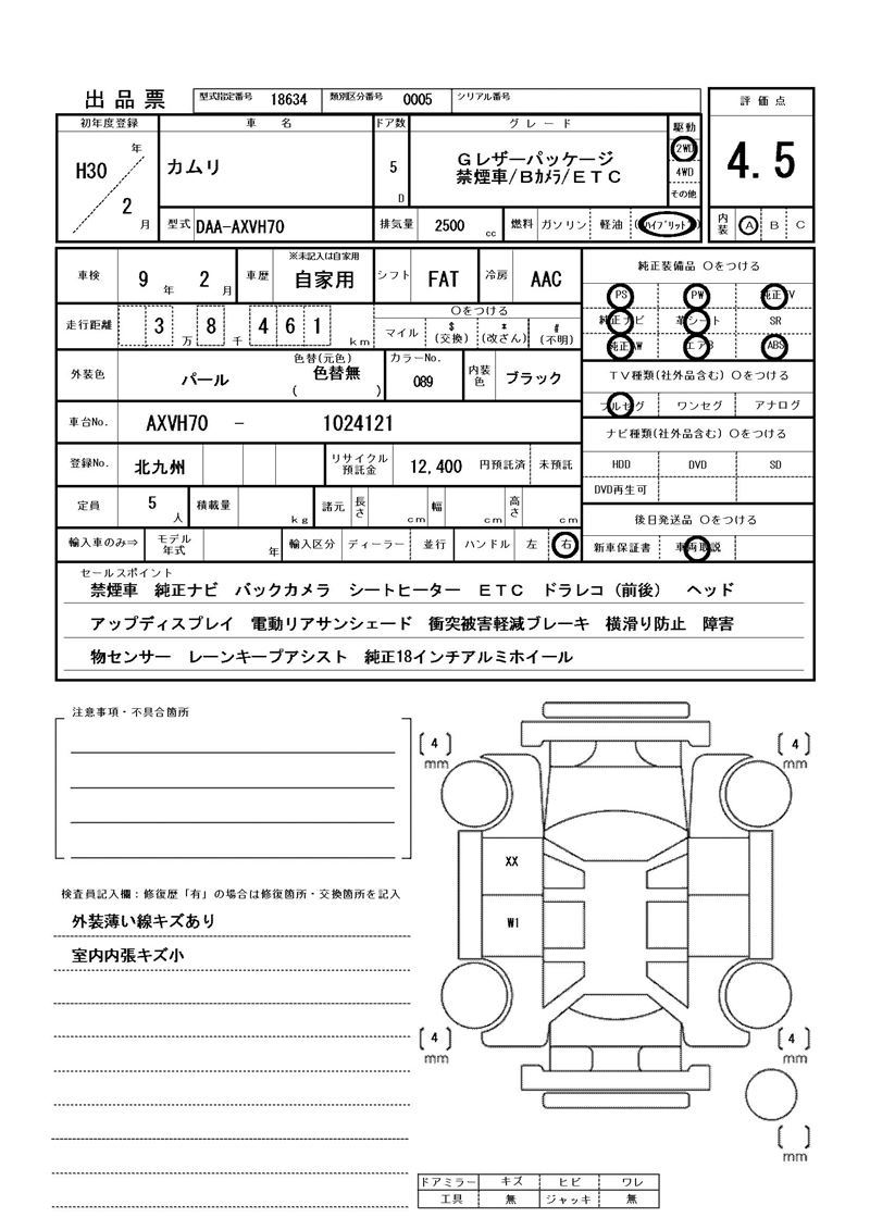 Toyota CAMRY 2018 6299568-11