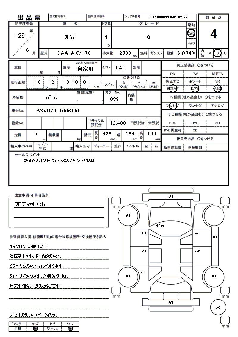 Toyota CAMRY 2017 6300399-11