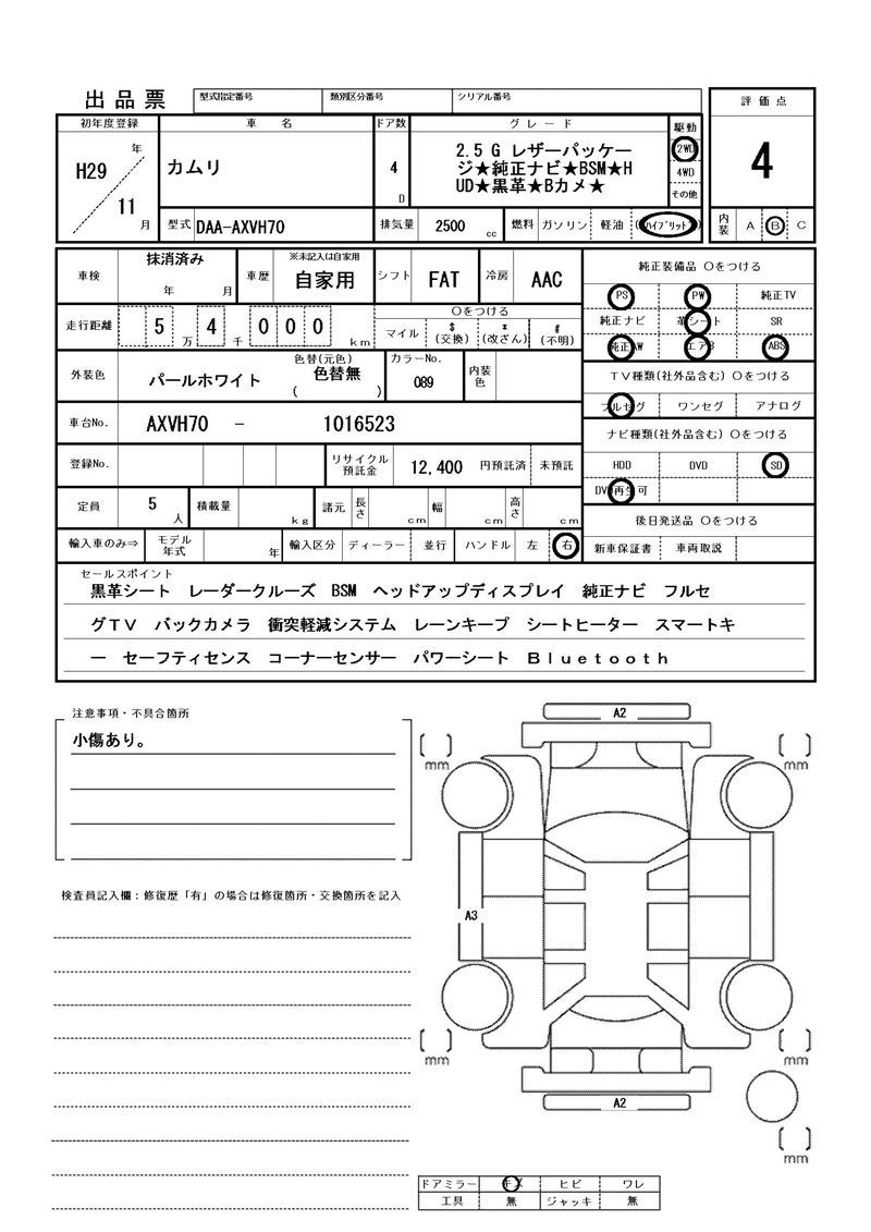 Toyota CAMRY 2017 6300502-11