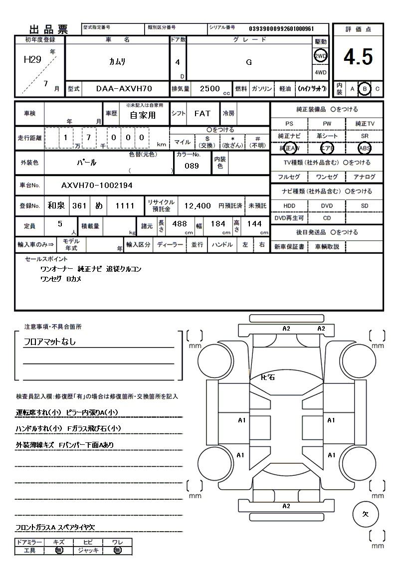 Toyota CAMRY 2017 6300647-11