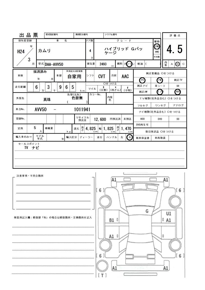 Toyota CAMRY 2012 6300901-11
