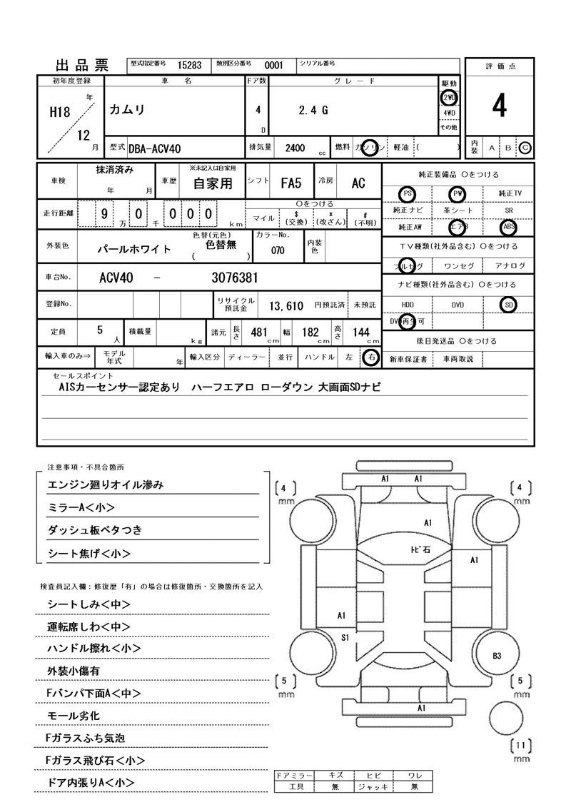 Toyota CAMRY 2006 6301029-11