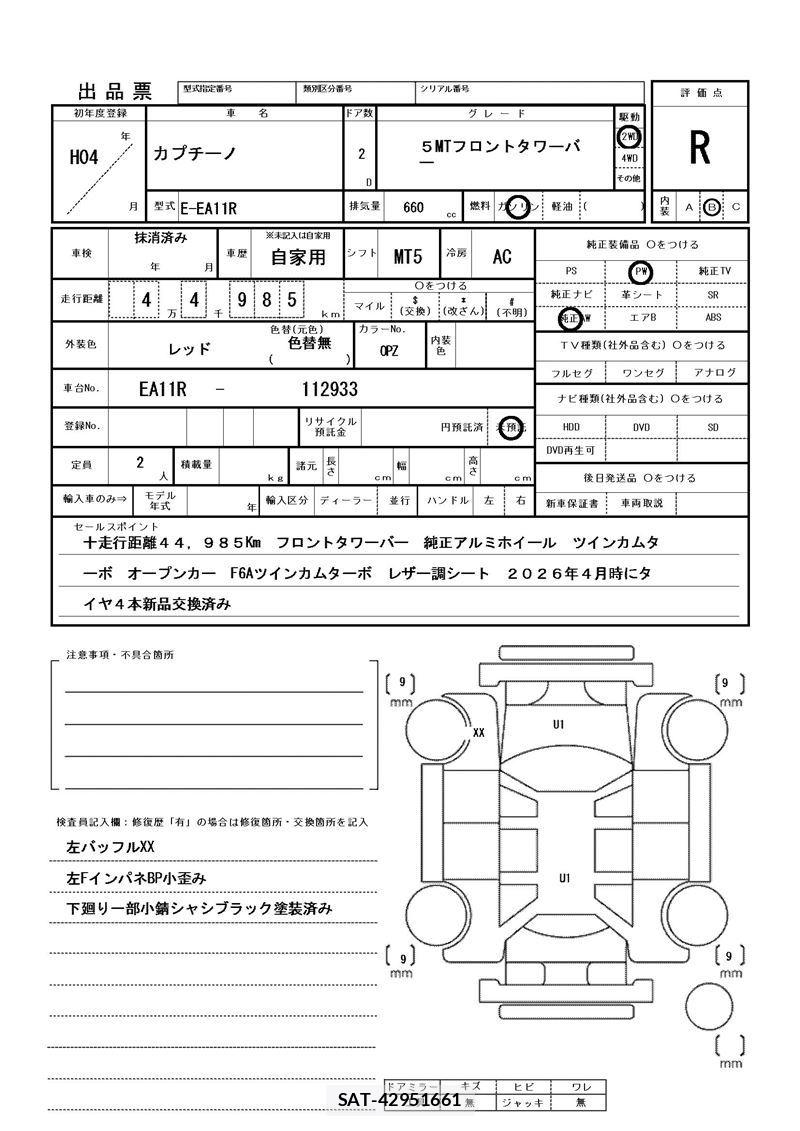 Suzuki CAPPUCCINO 1992 6305961-11