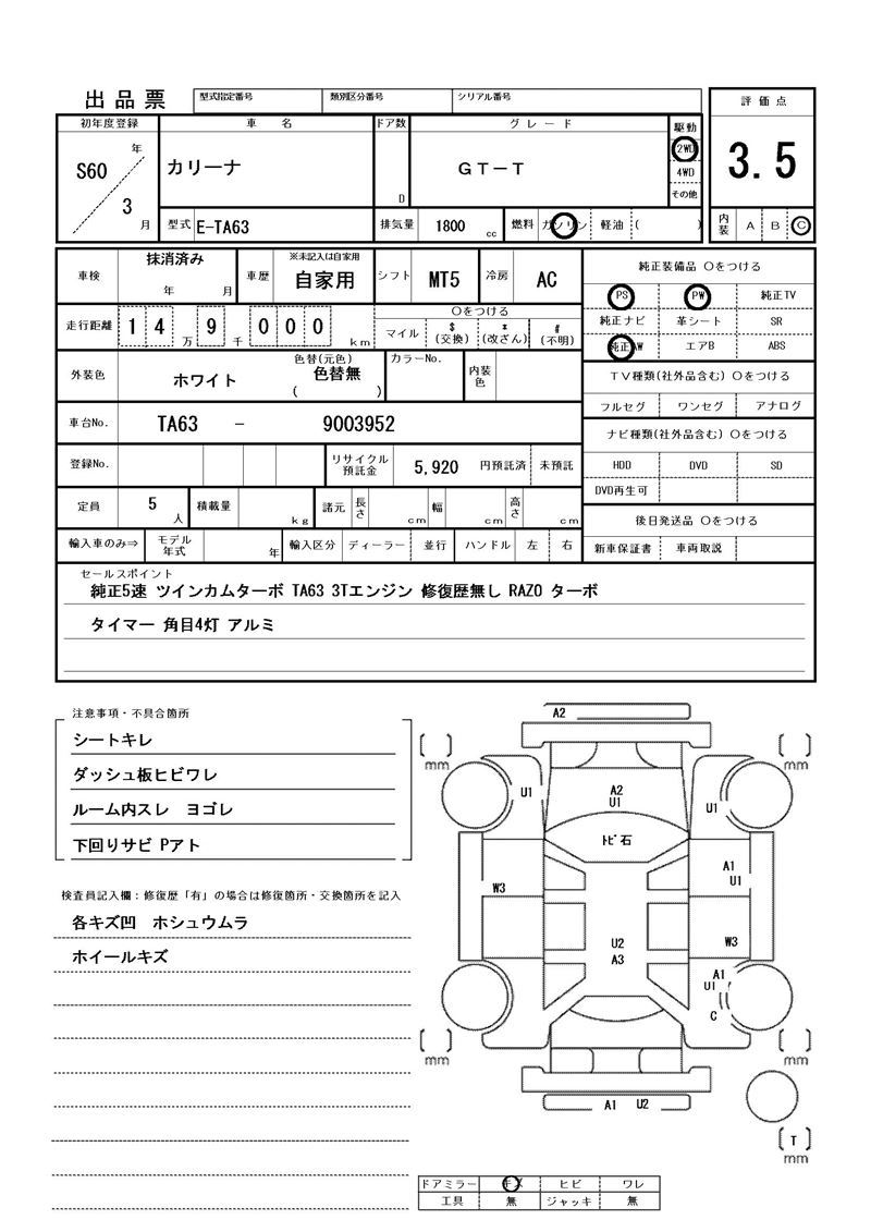 Toyota CARINA 1985 6301326-11
