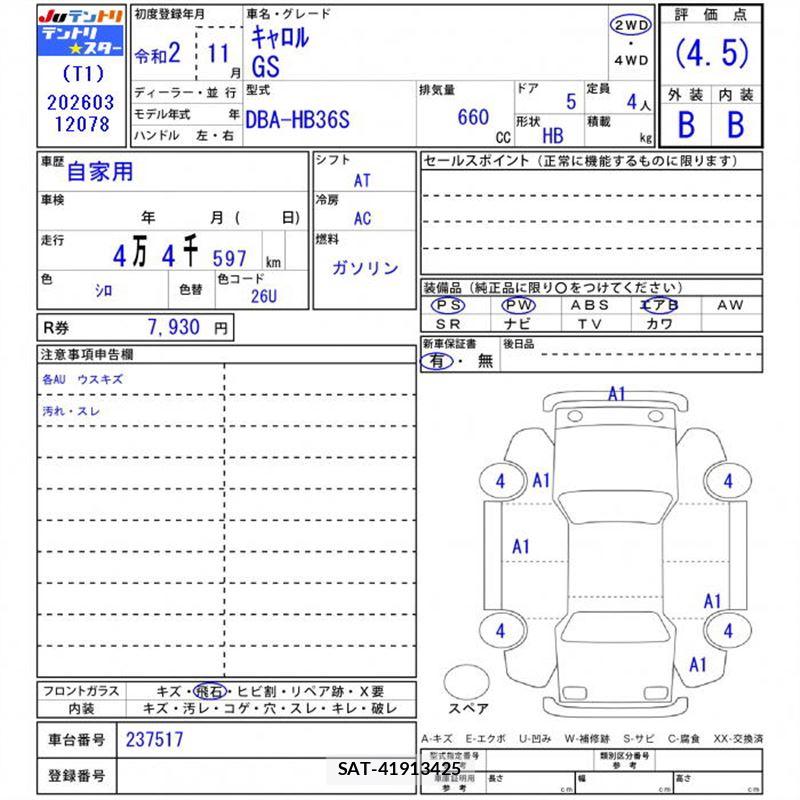 Mazda CAROL 2020 6318929-11