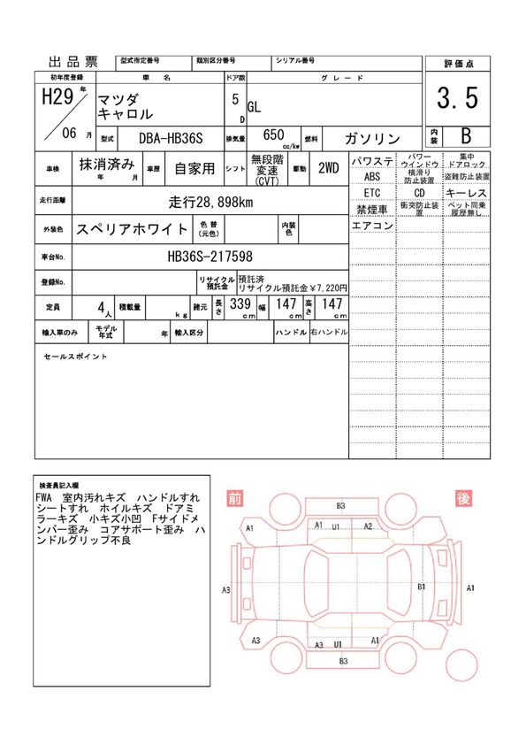Mazda CAROL 2017 6319312-11
