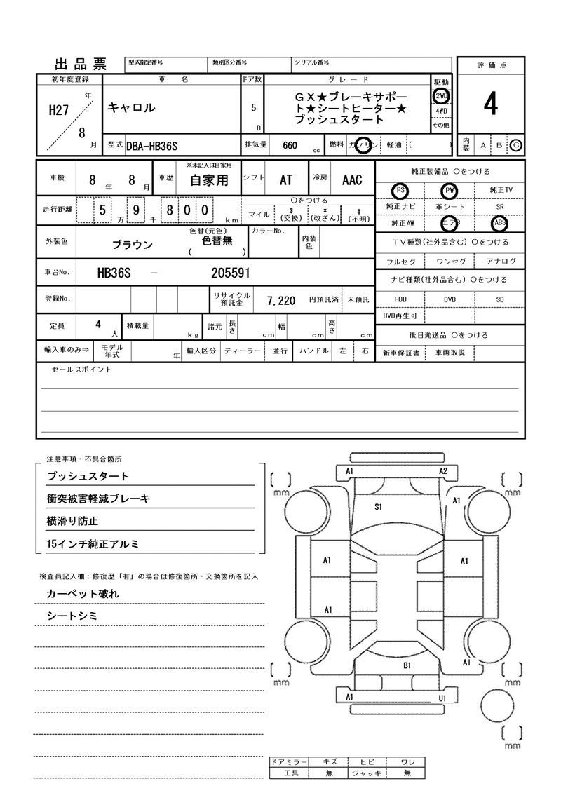 Mazda CAROL 2015 6319506-11