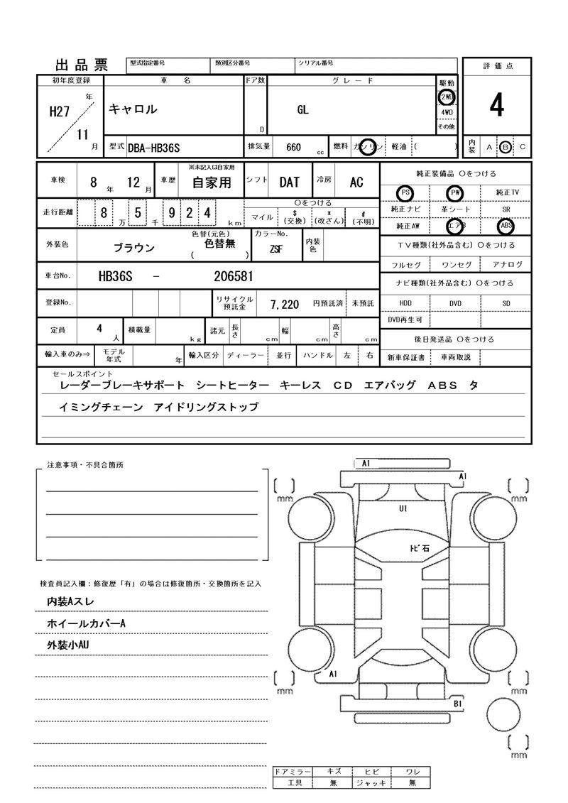 Mazda CAROL 2015 6319543-11