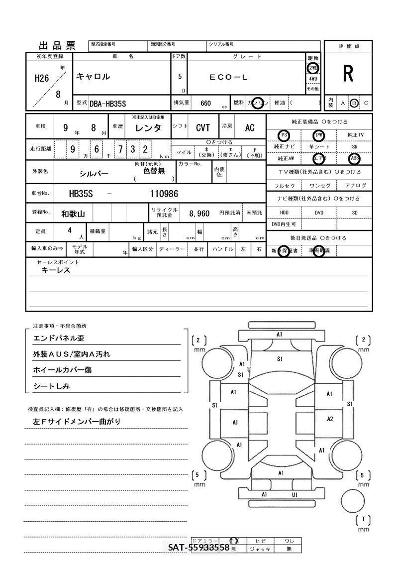 Mazda CAROL 2014 6319658-11