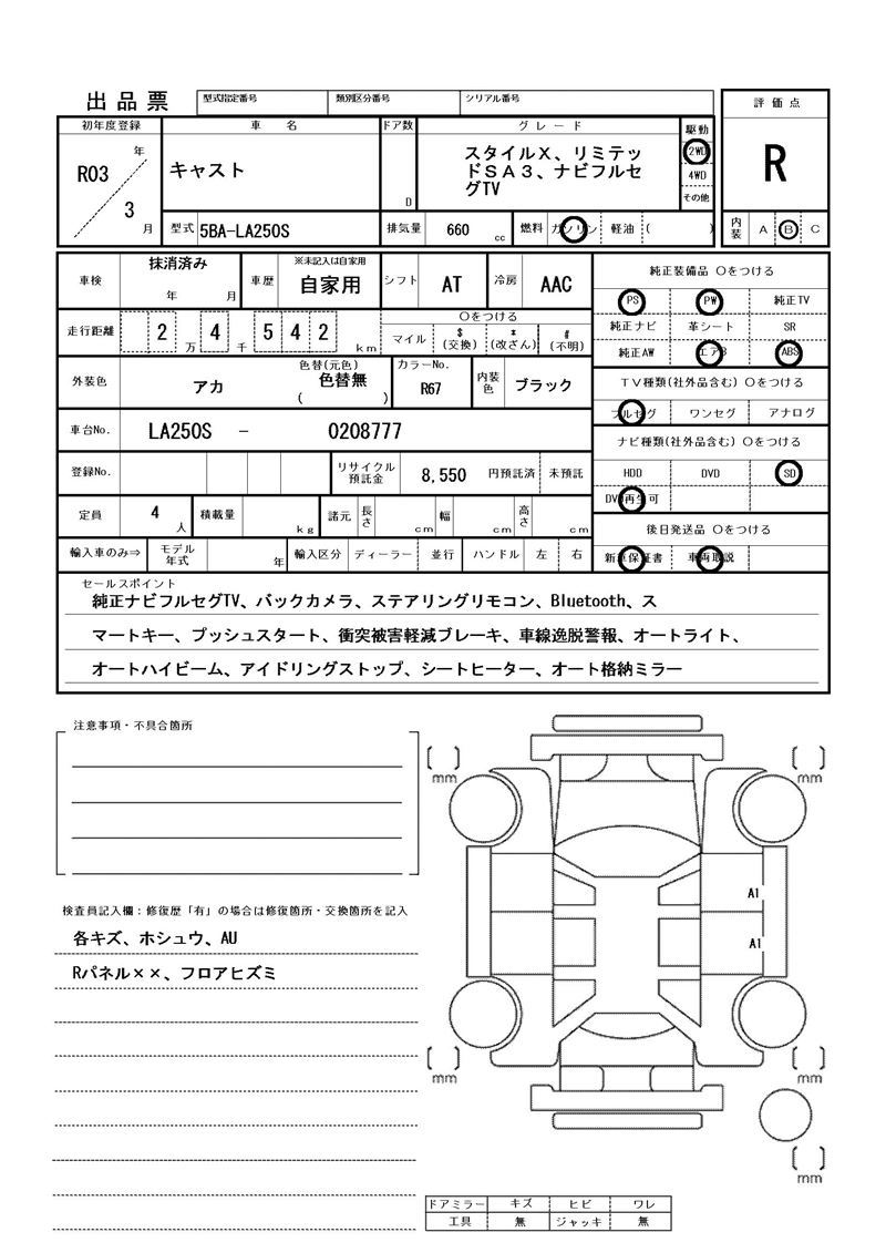 Daihatsu CAST 2021 6299472-11