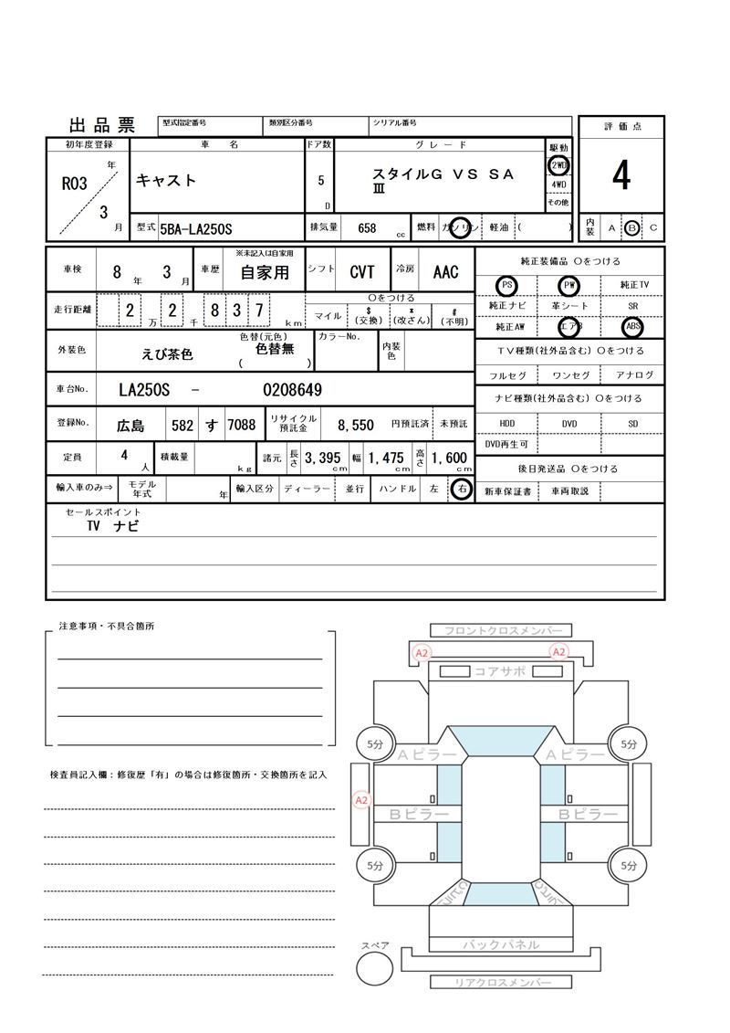 Daihatsu CAST 2021 6299774-11