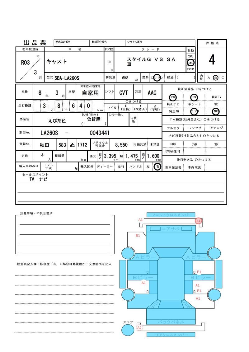 Daihatsu CAST 2021 6299802-11
