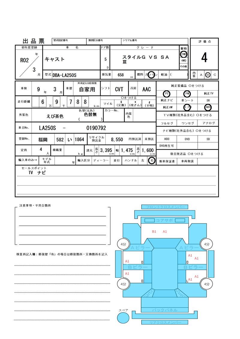 Daihatsu CAST 2020 6300108-11
