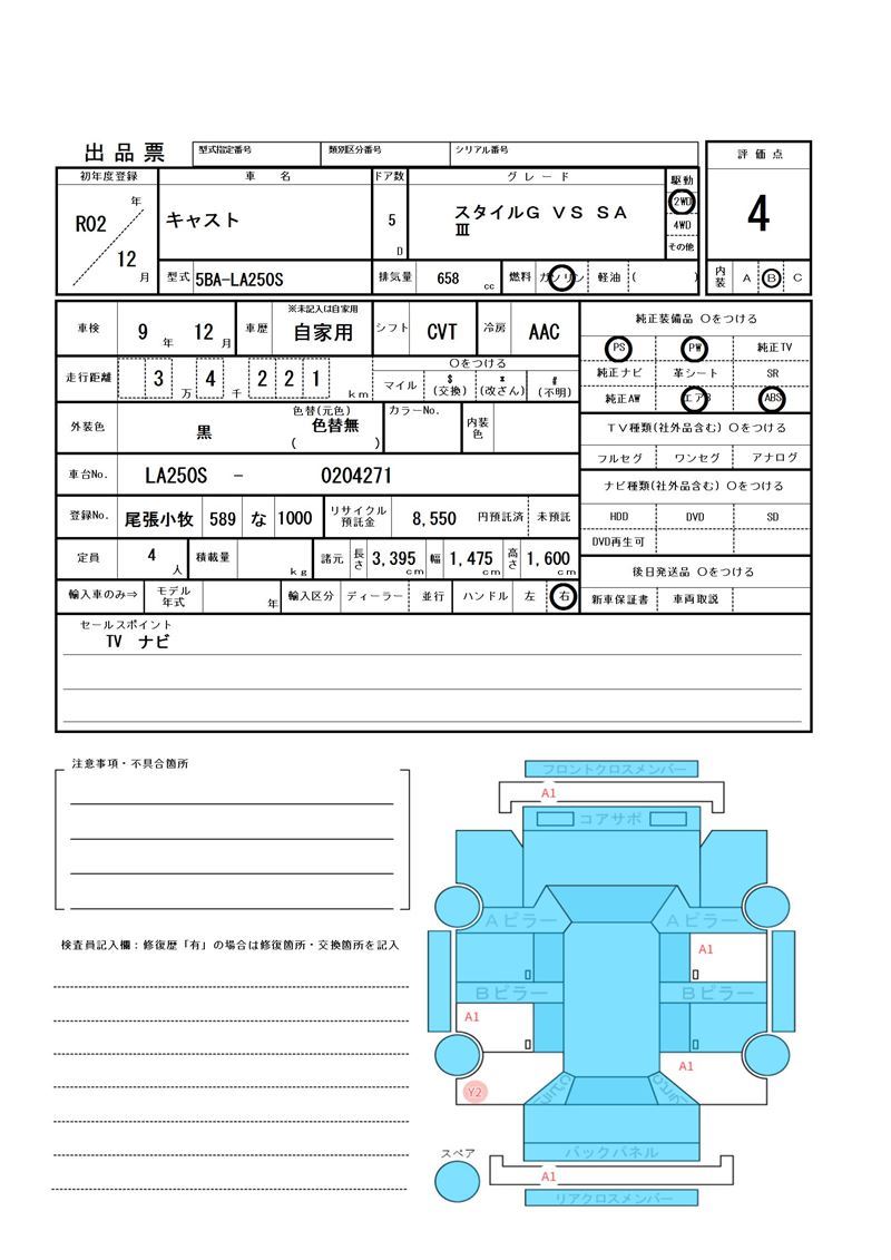 Daihatsu CAST 2020 6300109-11