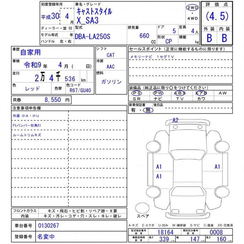 Daihatsu CAST 2018 6301697-11