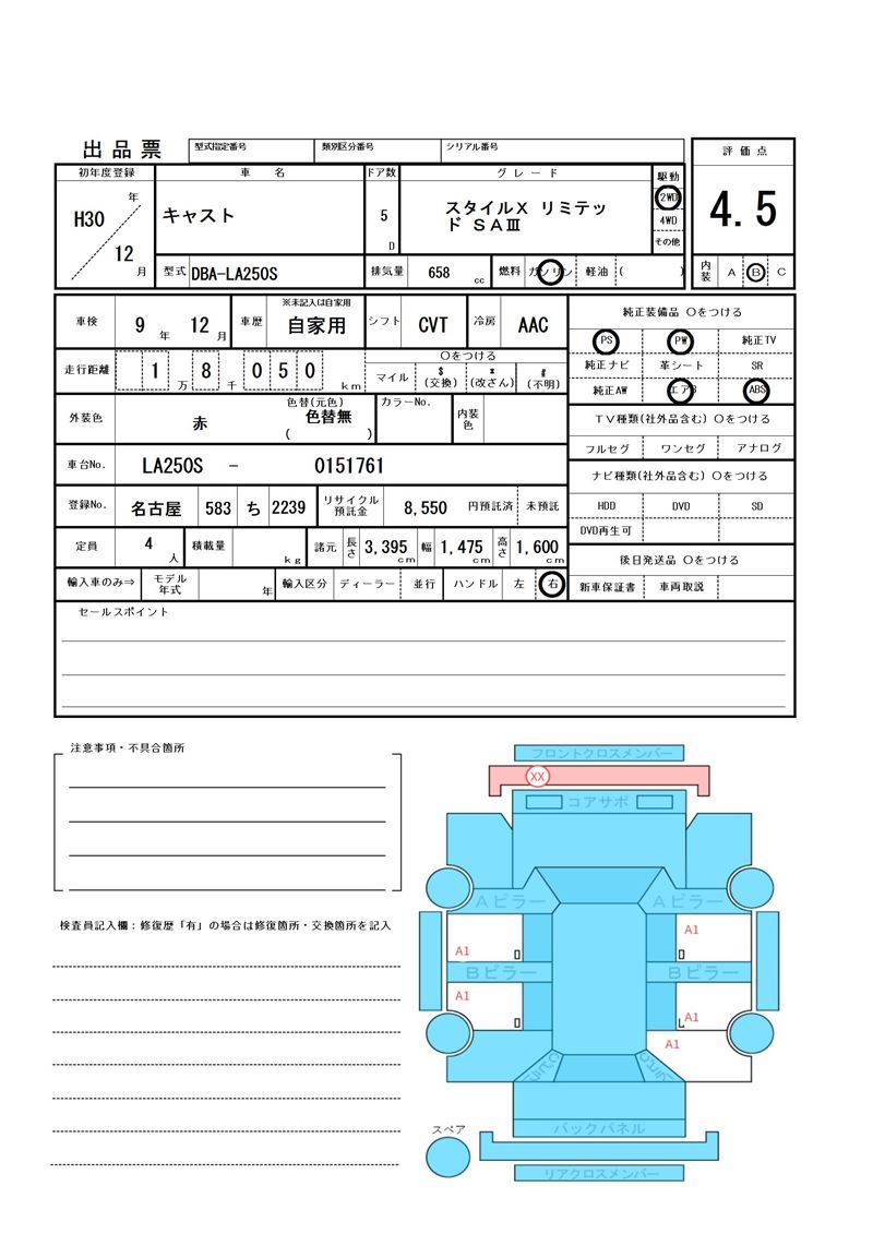 Daihatsu CAST 2018 6301743-11