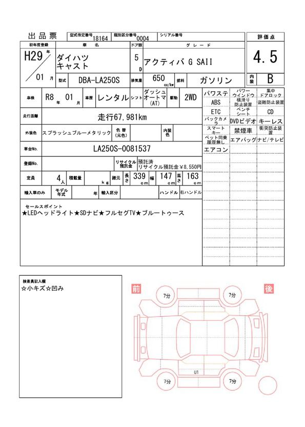 Daihatsu CAST 2017 6303179-11