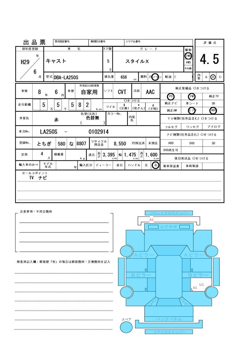 Daihatsu CAST 2017 6303632-11