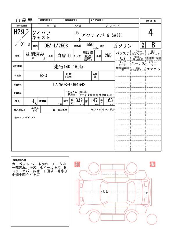 Daihatsu CAST 2017 6303766-11