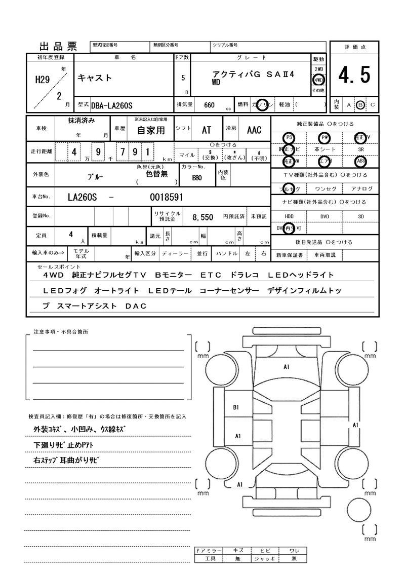 Daihatsu CAST 2017 6303916-11