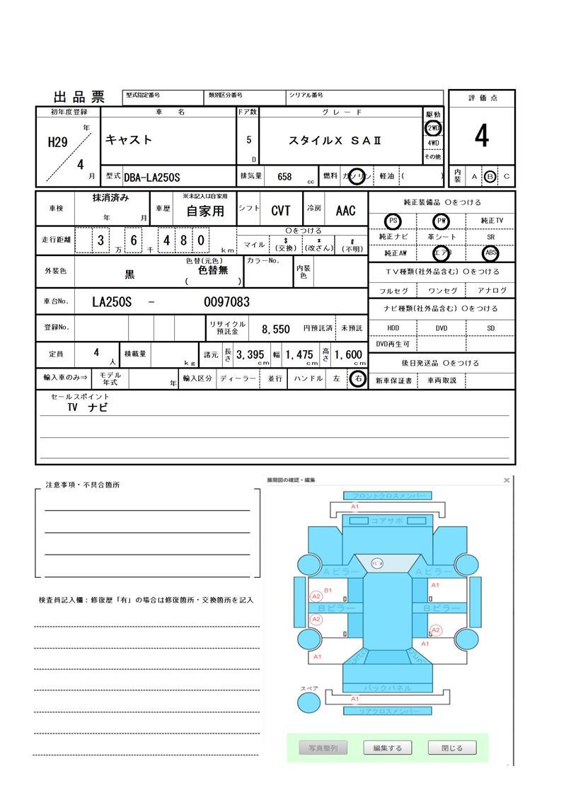 Daihatsu CAST 2017 6304076-11