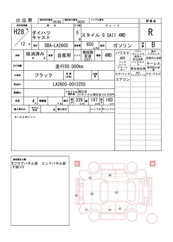 Daihatsu CAST 2016 6305589-11