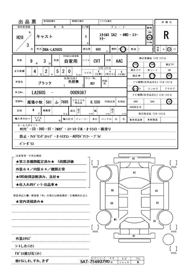 Daihatsu CAST 2016 6305685-11