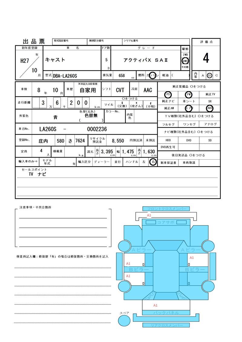 Daihatsu CAST 2015 6307653-11
