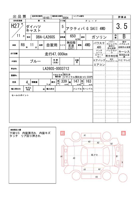 Daihatsu CAST 2015 6307655-11