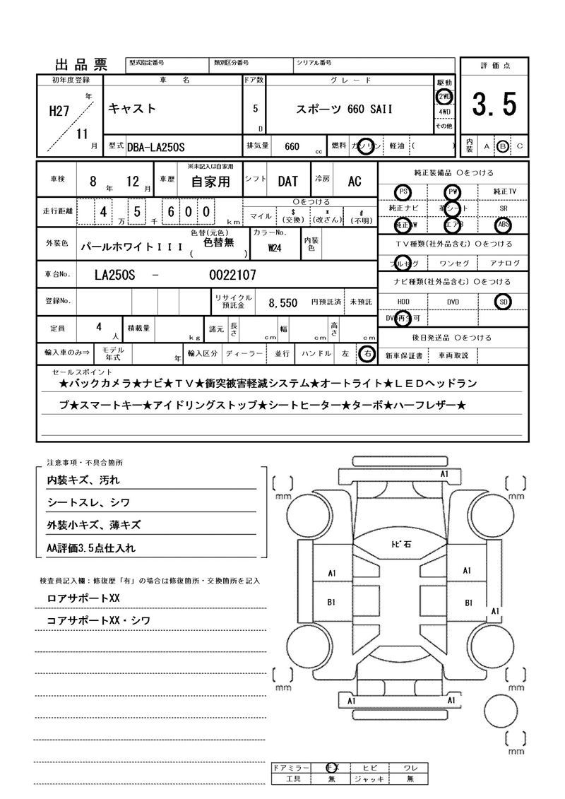Daihatsu CAST 2015 6307700-11