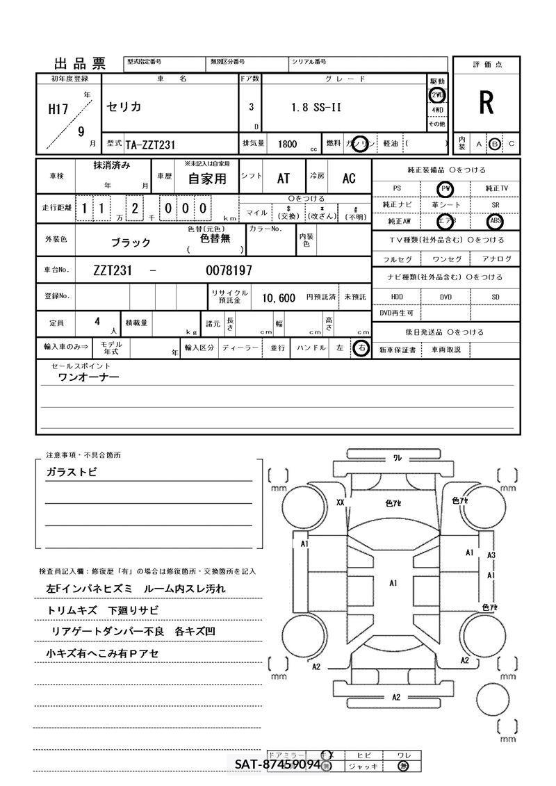 Toyota CELICA 2005 6301661-11