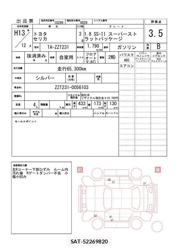 Toyota CELICA 2001 6301841-11