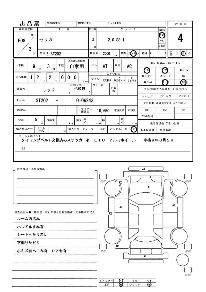 Toyota CELICA 1996 6302137-11