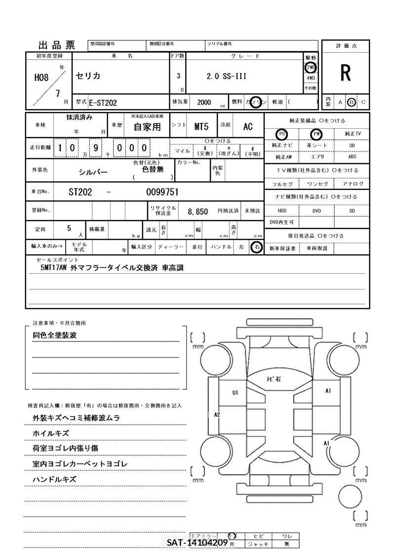 Toyota CELICA 1996 6302138-11