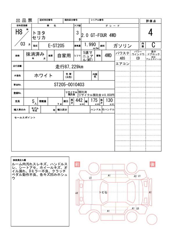 Toyota CELICA 1996 6302201-11