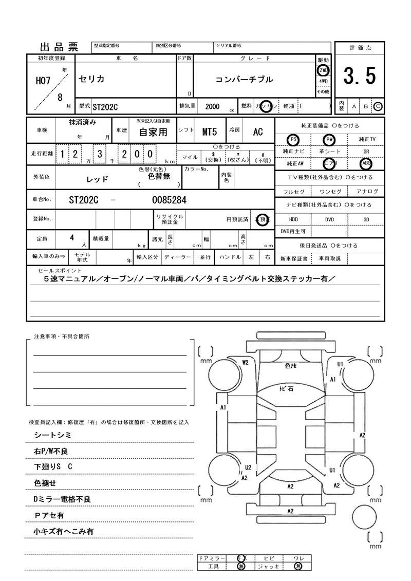 Toyota CELICA 1995 6302202-11
