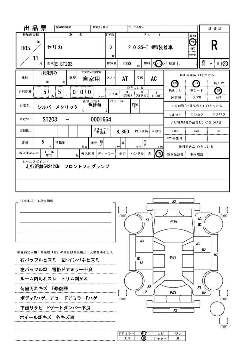 Toyota CELICA 1993 6302272-11