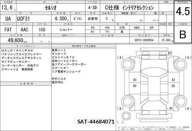 Toyota CELSIOR 2001 6303909-10
