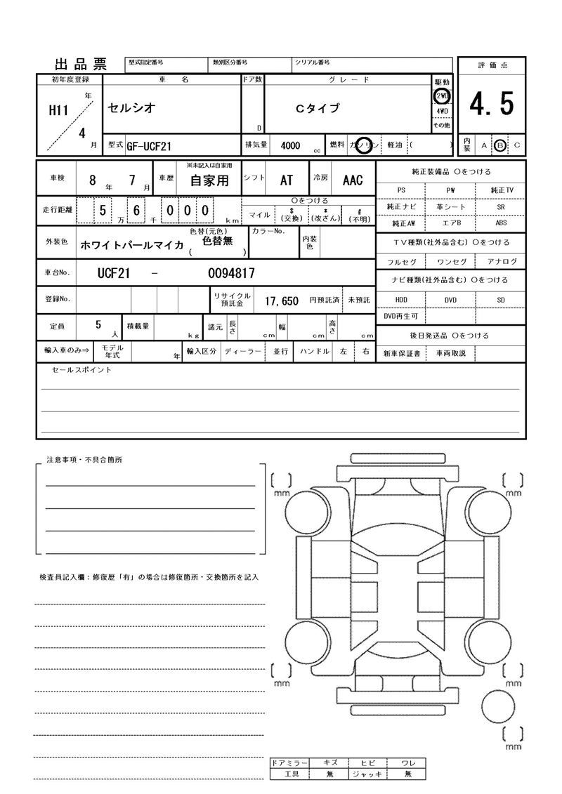 Toyota CELSIOR 1999 6304061-3