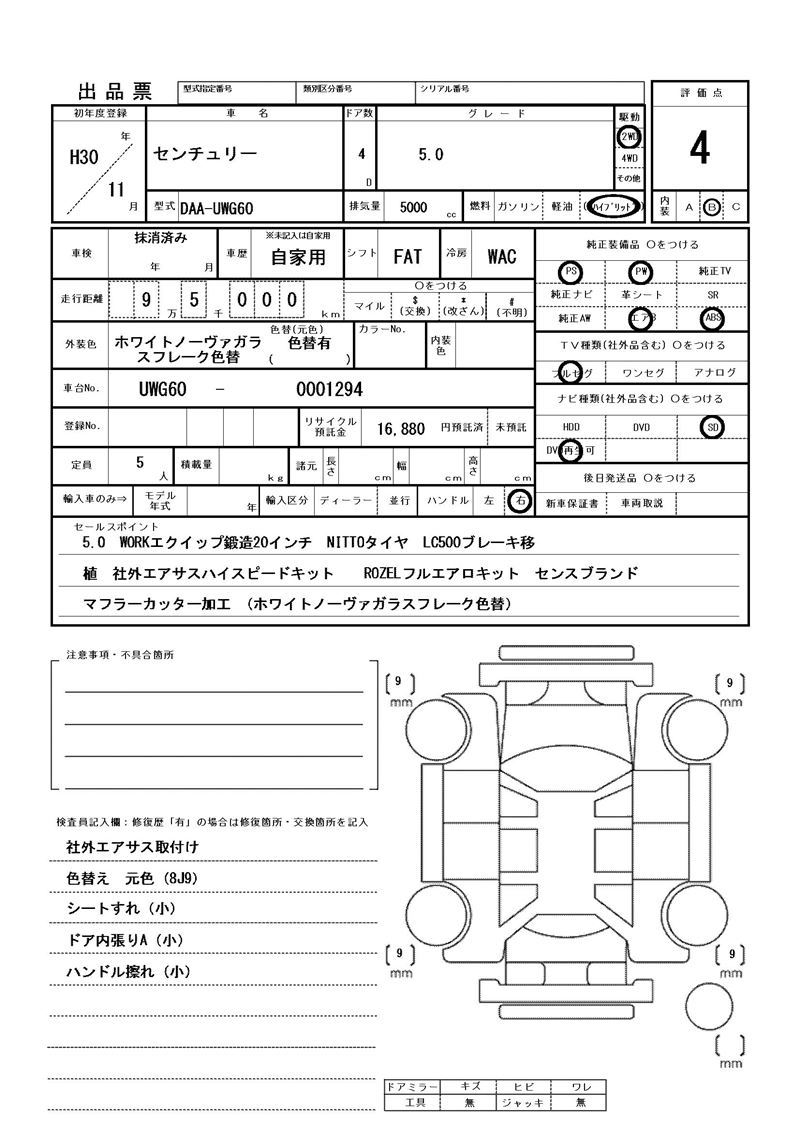 Toyota CENTURY 2018 6304583-11