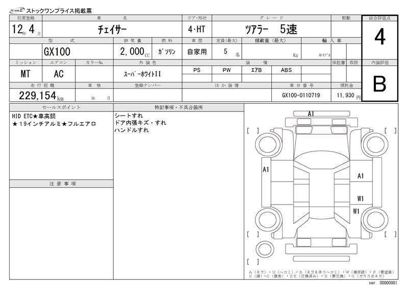 Toyota CHASER 2000 6304938-11