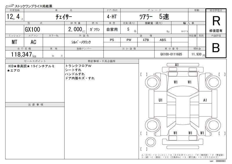 Toyota CHASER 2000 6304975-11