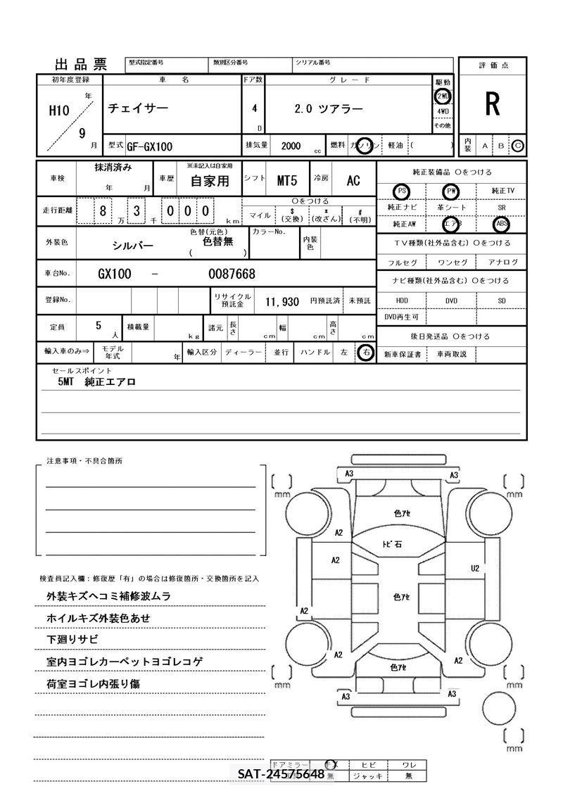 Toyota CHASER 1998 6305317-11