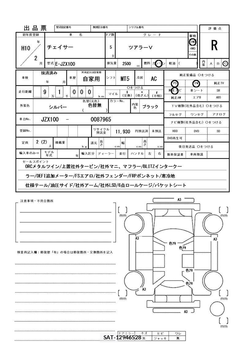 Toyota CHASER 1998 6305354-11