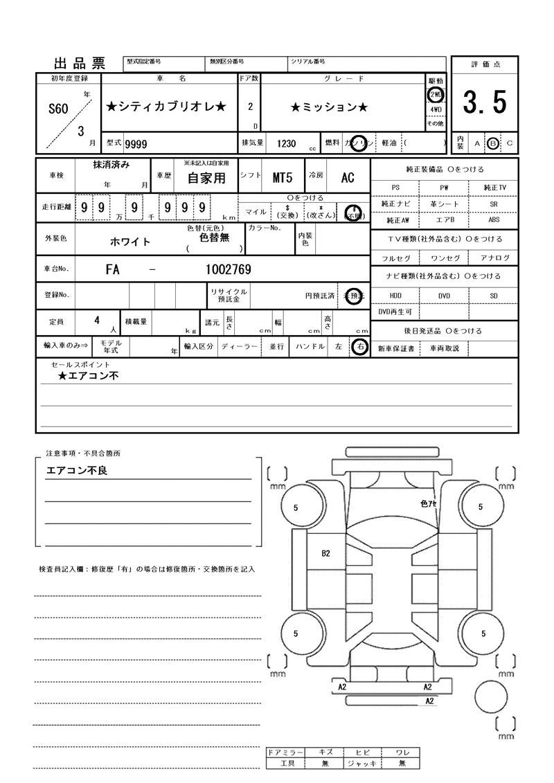 Honda CITY 1985 6298980-11