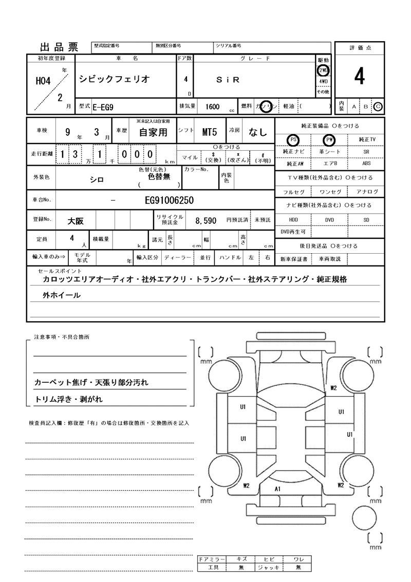 Honda CIVIC FERIO 1992 6310776-11